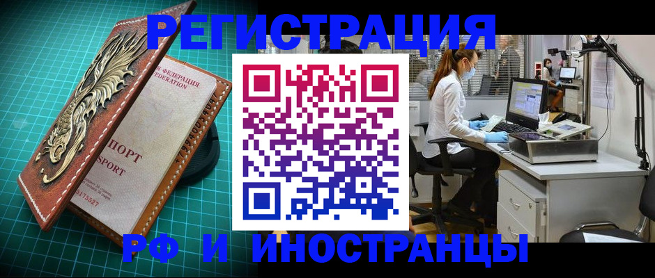 временная регистрация в квартире в Петушках