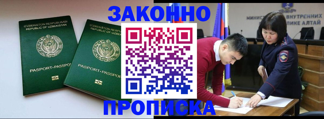 регистрация в Петушках