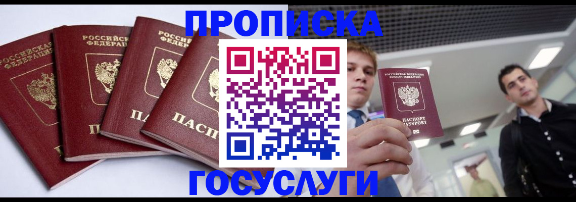 временная регистрация 2025 в Петушках