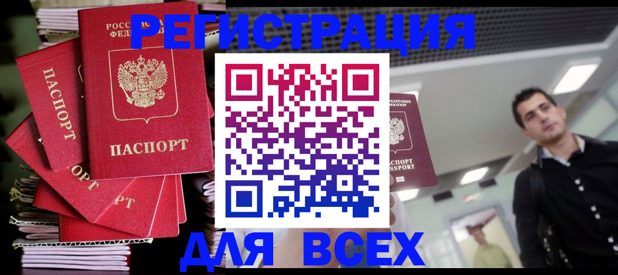 прописка паспорт в Петушках