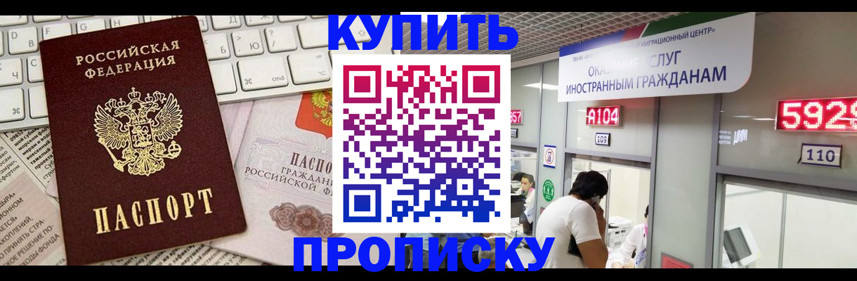 прописка паспорт в Петушках