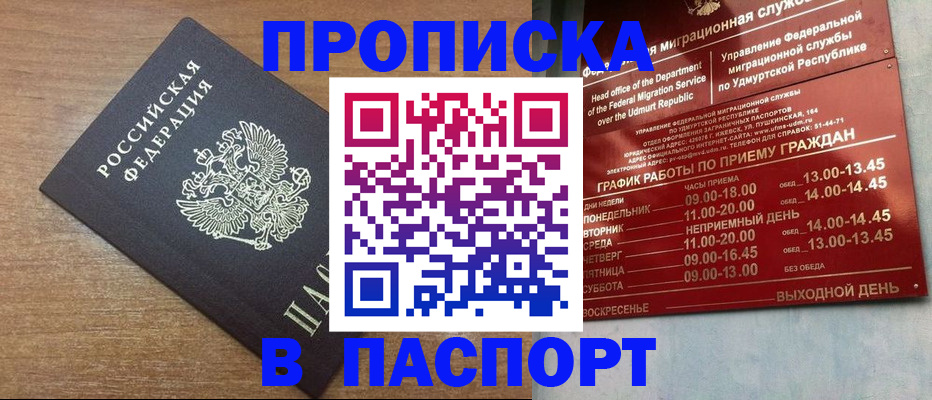 временная регистрация в Петушках