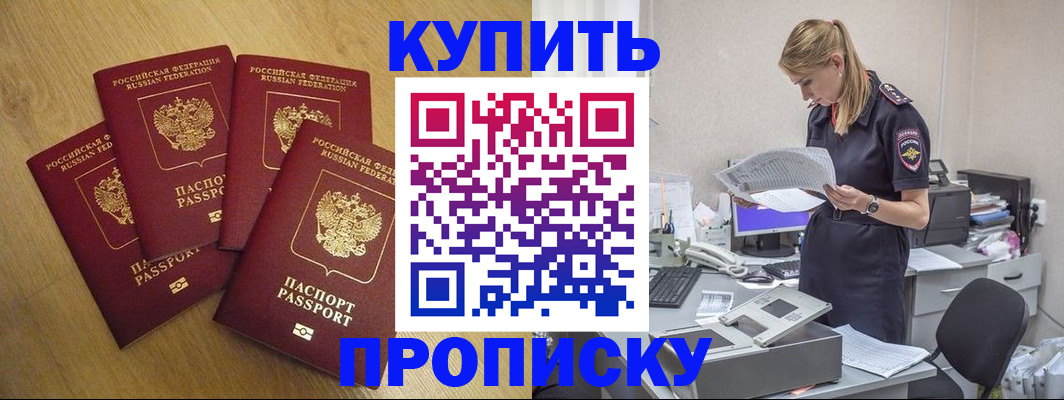 прописка для кредита в Петушках